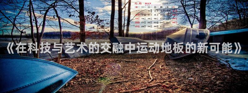 必一运动官网